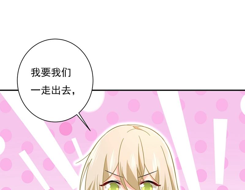 《一念时光》漫画最新章节你不陪我，我怎么办免费下拉式在线观看章节第【65】张图片