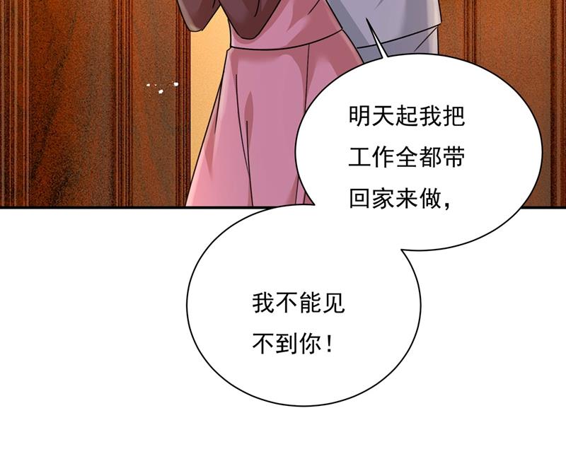 《一念时光》漫画最新章节我怕少了我你会死！免费下拉式在线观看章节第【18】张图片