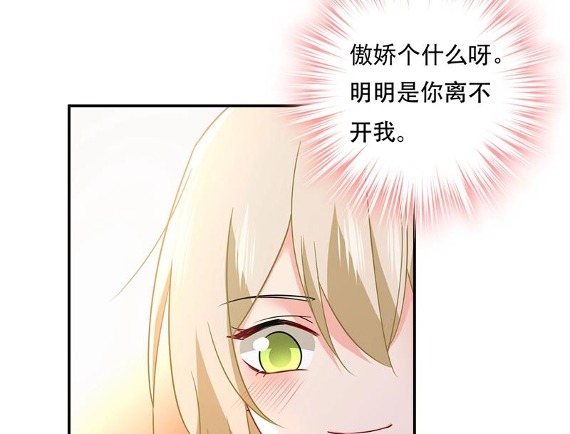 《一念时光》漫画最新章节我怕少了我你会死！免费下拉式在线观看章节第【22】张图片