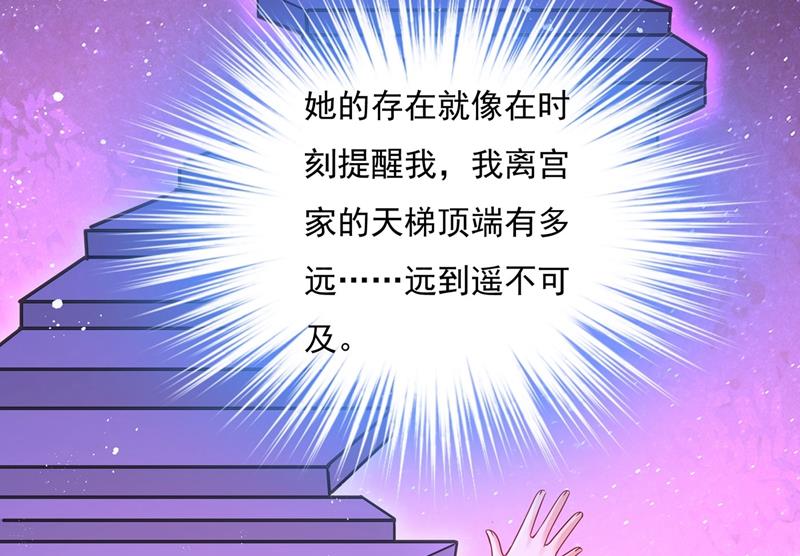 《一念时光》漫画最新章节我怕少了我你会死！免费下拉式在线观看章节第【38】张图片