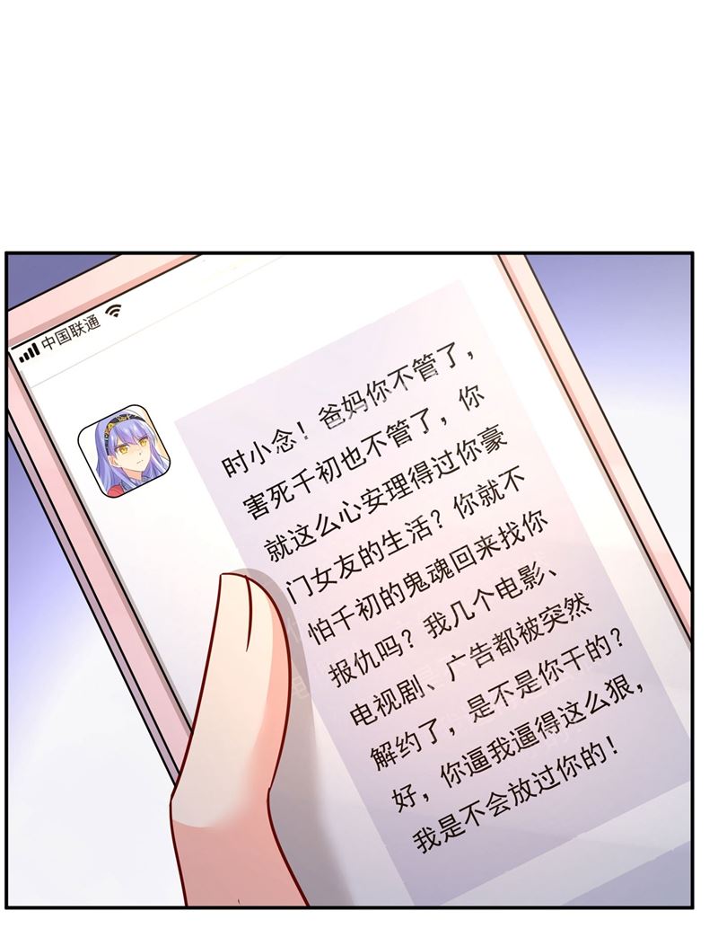 《一念时光》漫画最新章节我怕少了我你会死！免费下拉式在线观看章节第【47】张图片