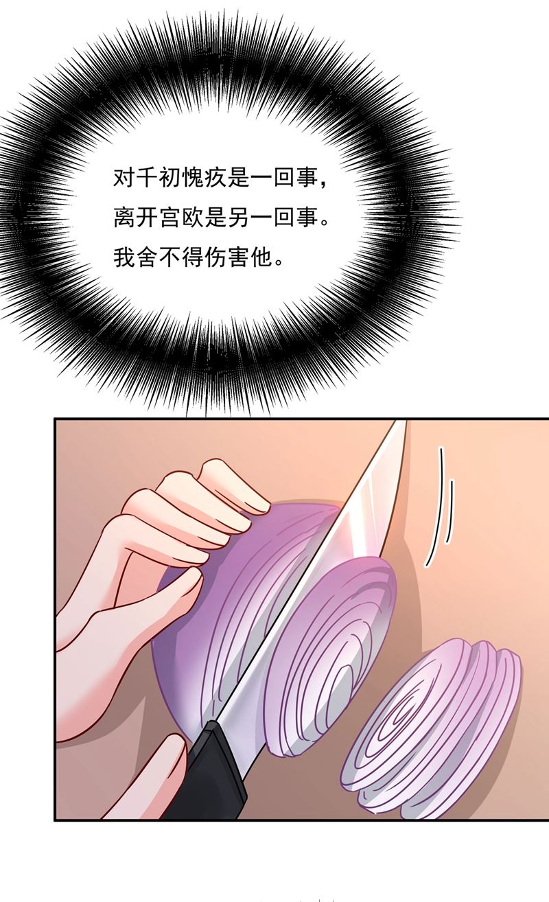 《一念时光》漫画最新章节我怕少了我你会死！免费下拉式在线观看章节第【52】张图片