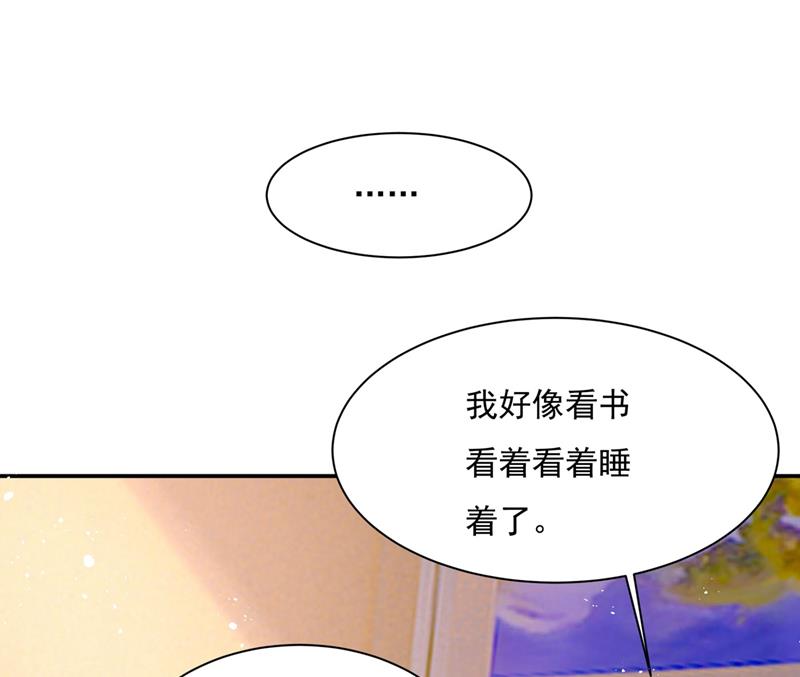 《一念时光》漫画最新章节我想努力配得上你免费下拉式在线观看章节第【41】张图片