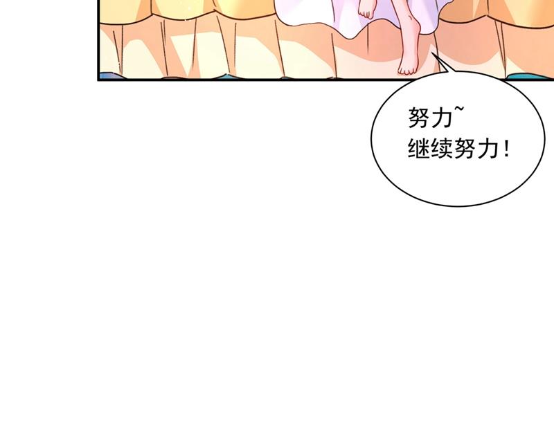 《一念时光》漫画最新章节我想努力配得上你免费下拉式在线观看章节第【46】张图片