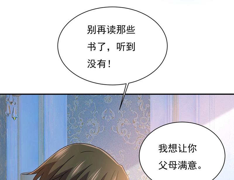 《一念时光》漫画最新章节我想努力配得上你免费下拉式在线观看章节第【55】张图片