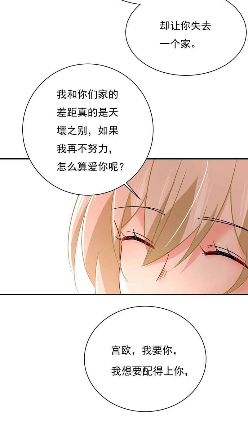 《一念时光》漫画最新章节我想努力配得上你免费下拉式在线观看章节第【63】张图片