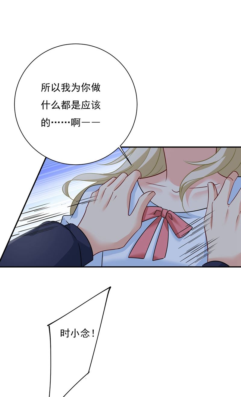 《一念时光》漫画最新章节我想努力配得上你免费下拉式在线观看章节第【64】张图片