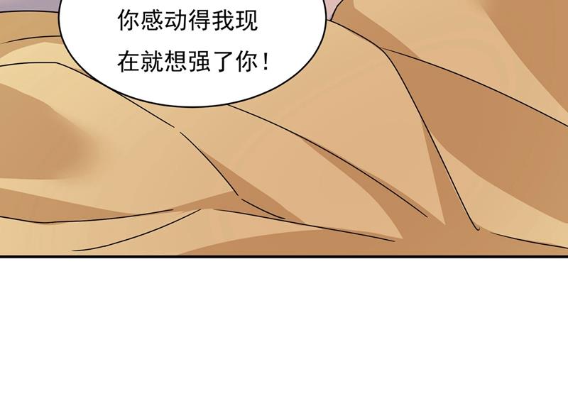 《一念时光》漫画最新章节我想努力配得上你免费下拉式在线观看章节第【67】张图片