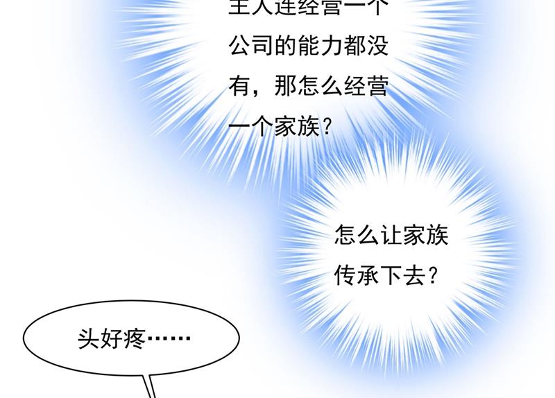 《一念时光》漫画最新章节我想努力配得上你免费下拉式在线观看章节第【9】张图片