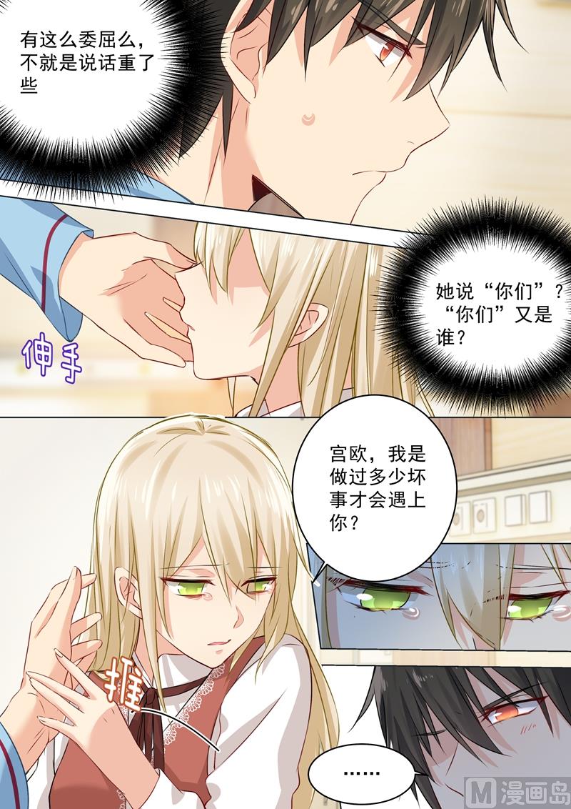 《一念时光》漫画最新章节第37话 你们只是想要欺负我免费下拉式在线观看章节第【6】张图片