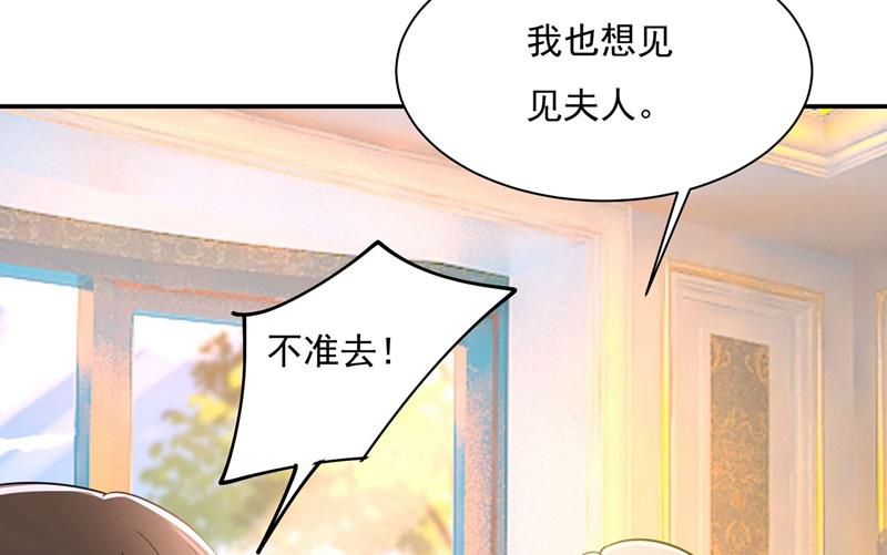 《一念时光》漫画最新章节做宫欧的情人？免费下拉式在线观看章节第【14】张图片