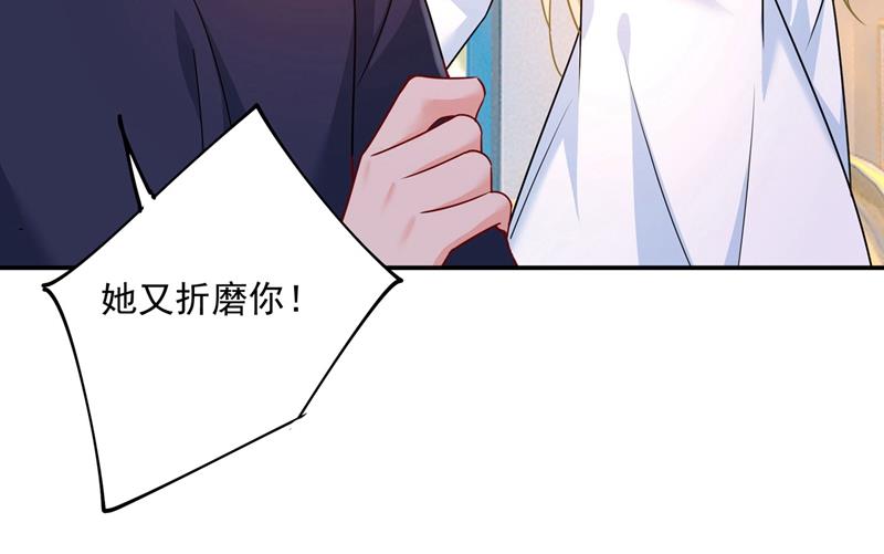 《一念时光》漫画最新章节做宫欧的情人？免费下拉式在线观看章节第【16】张图片