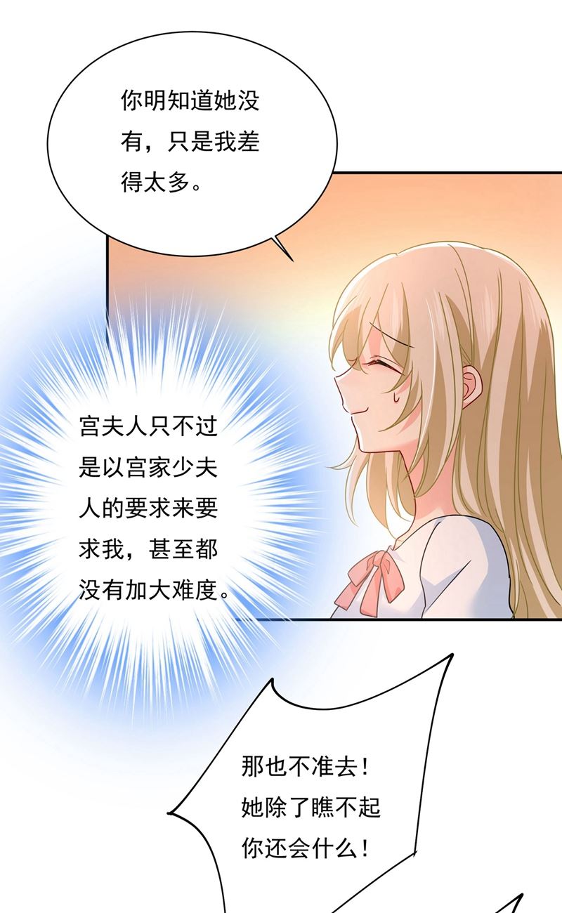 《一念时光》漫画最新章节做宫欧的情人？免费下拉式在线观看章节第【17】张图片