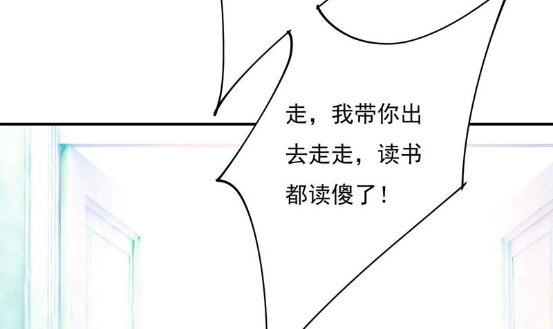 《一念时光》漫画最新章节做宫欧的情人？免费下拉式在线观看章节第【18】张图片