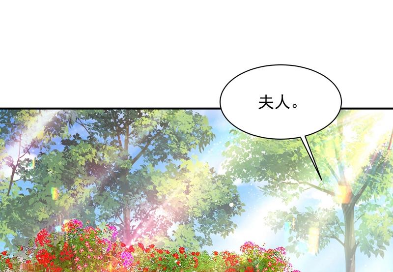 《一念时光》漫画最新章节做宫欧的情人？免费下拉式在线观看章节第【22】张图片