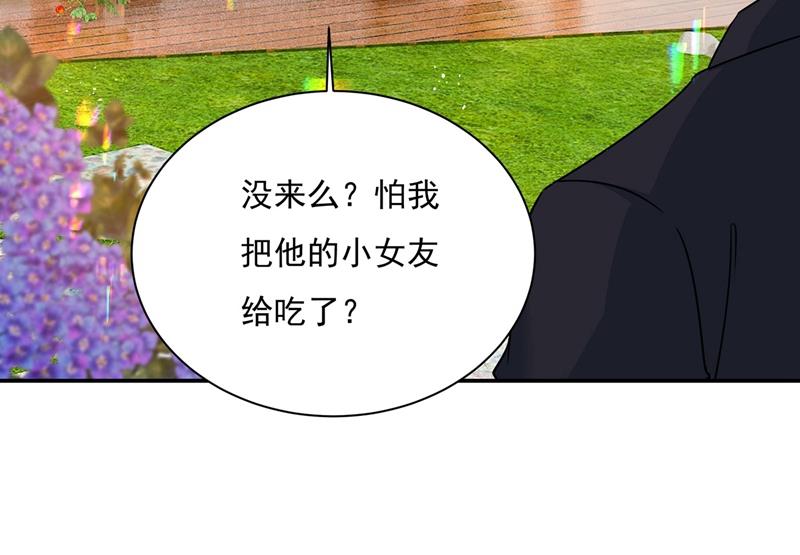 《一念时光》漫画最新章节做宫欧的情人？免费下拉式在线观看章节第【24】张图片