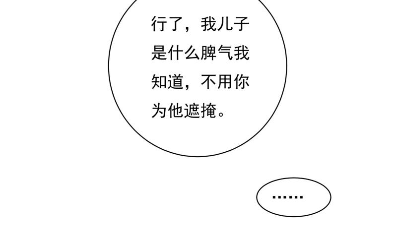 《一念时光》漫画最新章节做宫欧的情人？免费下拉式在线观看章节第【27】张图片