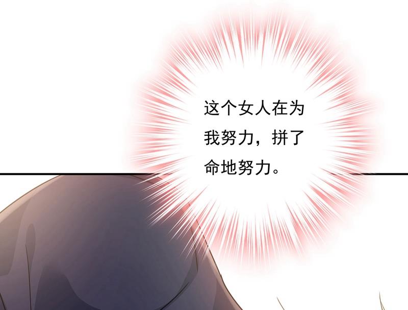 《一念时光》漫画最新章节做宫欧的情人？免费下拉式在线观看章节第【3】张图片