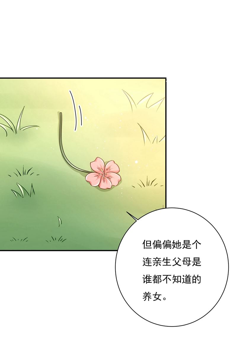 《一念时光》漫画最新章节做宫欧的情人？免费下拉式在线观看章节第【33】张图片