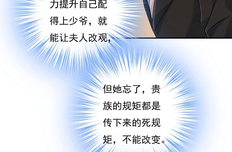 《一念时光》漫画最新章节做宫欧的情人？免费下拉式在线观看章节第【35】张图片