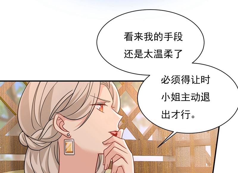 《一念时光》漫画最新章节做宫欧的情人？免费下拉式在线观看章节第【37】张图片