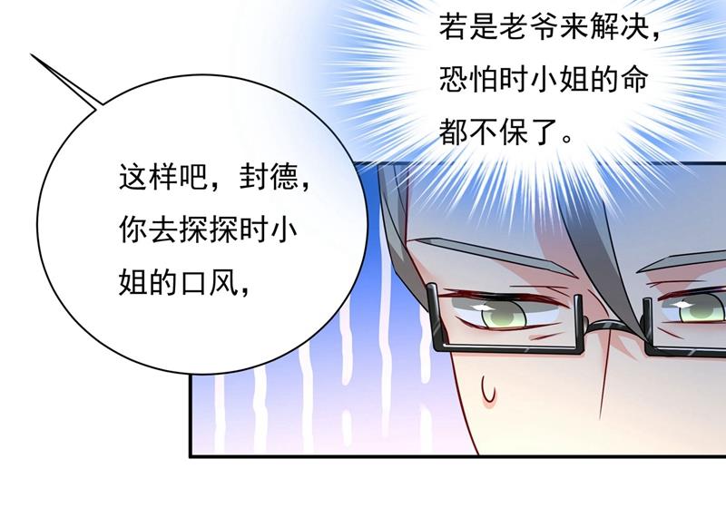 《一念时光》漫画最新章节做宫欧的情人？免费下拉式在线观看章节第【39】张图片