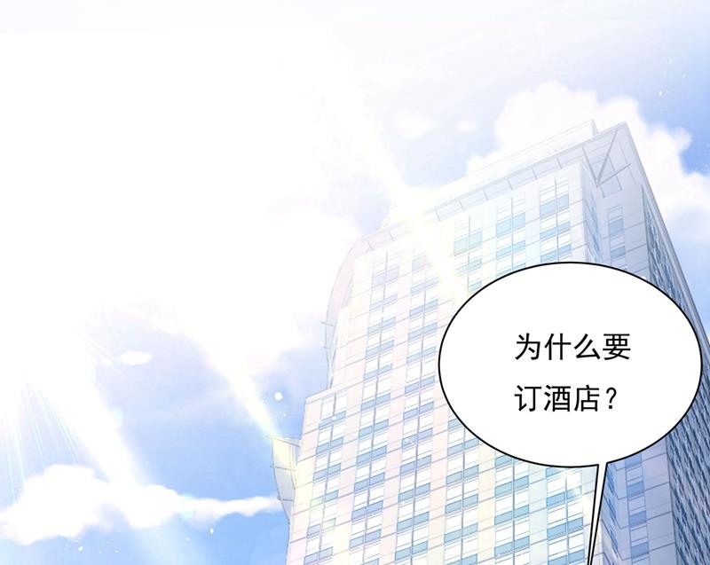 《一念时光》漫画最新章节做宫欧的情人？免费下拉式在线观看章节第【42】张图片