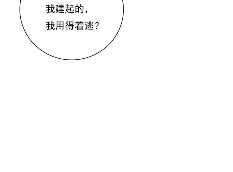 《一念时光》漫画最新章节做宫欧的情人？免费下拉式在线观看章节第【48】张图片