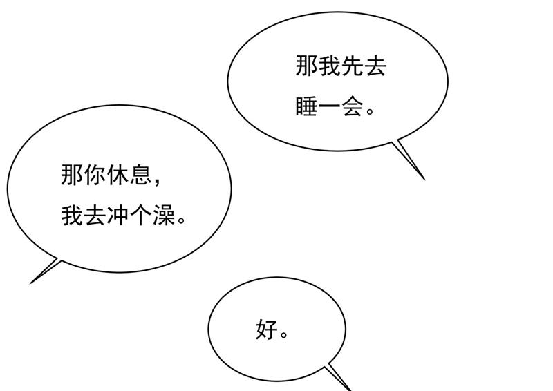 《一念时光》漫画最新章节做宫欧的情人？免费下拉式在线观看章节第【49】张图片