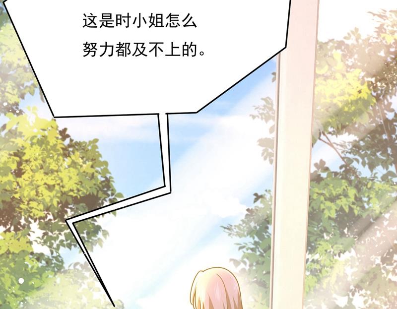 《一念时光》漫画最新章节做宫欧的情人？免费下拉式在线观看章节第【57】张图片