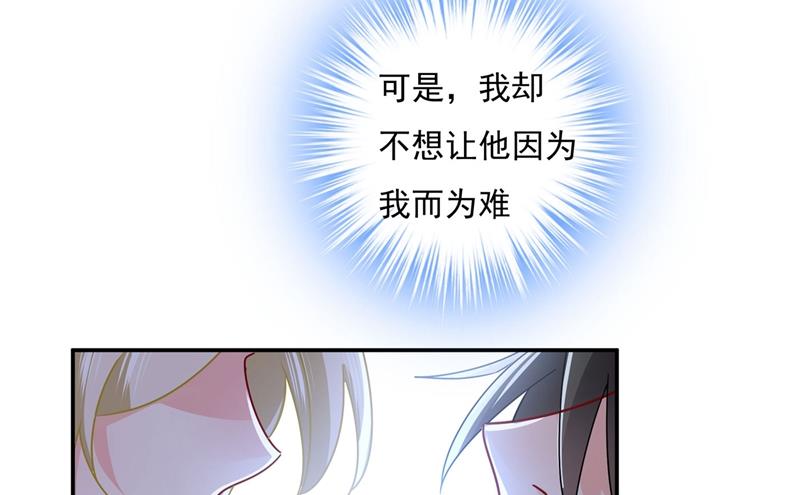 《一念时光》漫画最新章节我该怎么做……免费下拉式在线观看章节第【32】张图片