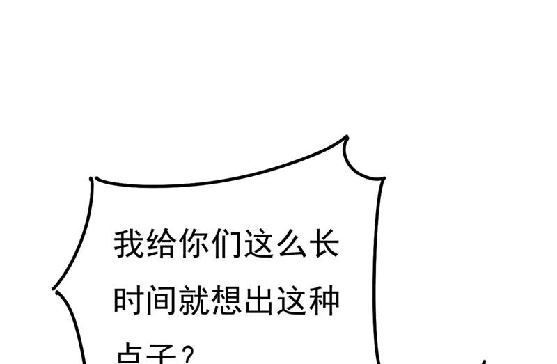 《一念时光》漫画最新章节我该怎么做……免费下拉式在线观看章节第【66】张图片