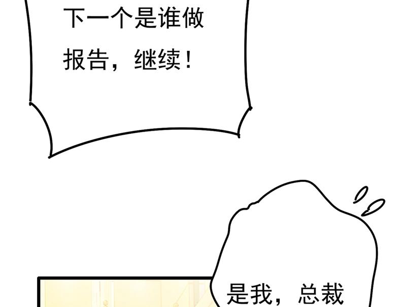 《一念时光》漫画最新章节我该怎么做……免费下拉式在线观看章节第【73】张图片