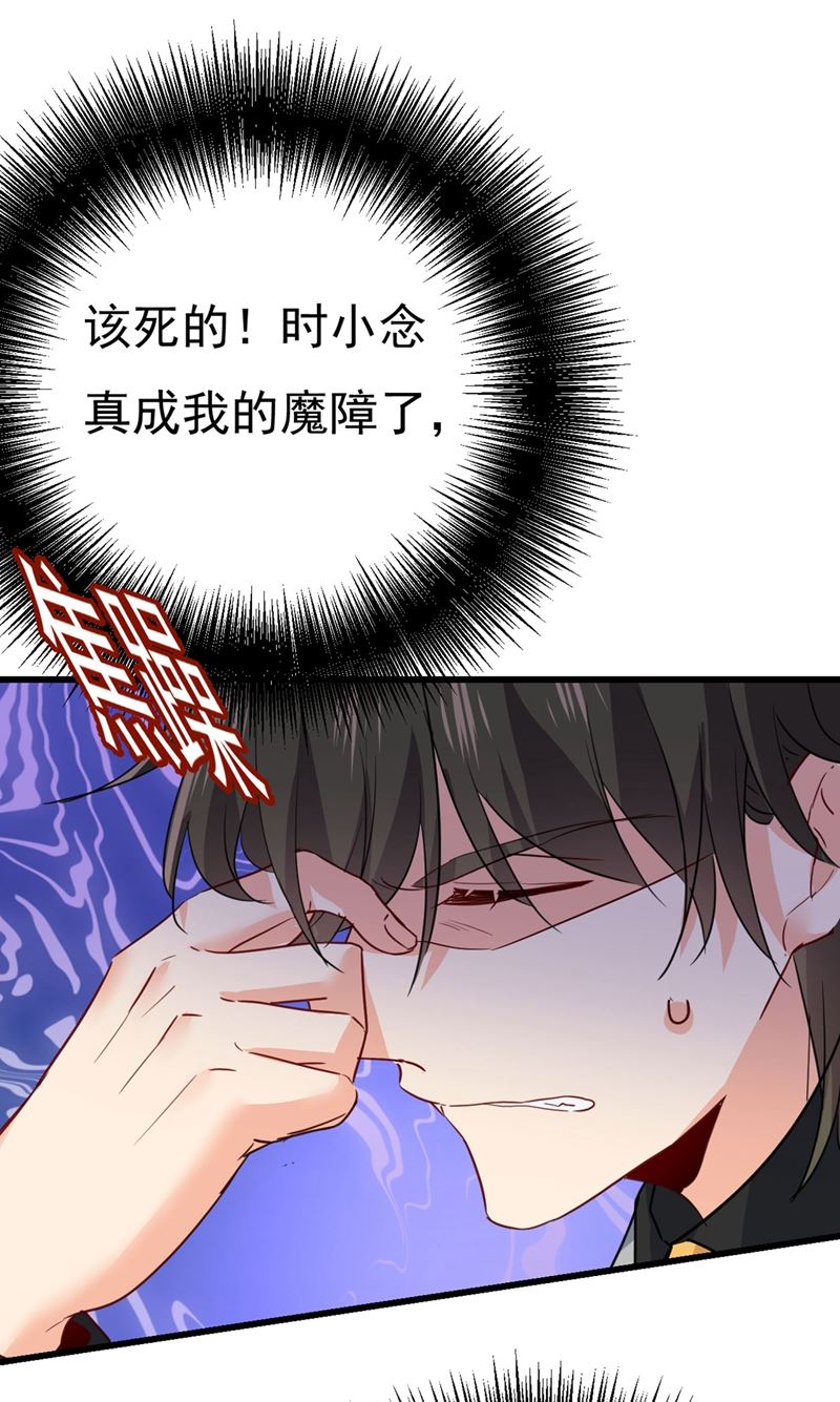 《一念时光》漫画最新章节我该怎么做……免费下拉式在线观看章节第【78】张图片