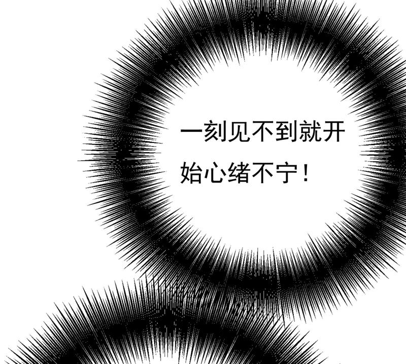 《一念时光》漫画最新章节我该怎么做……免费下拉式在线观看章节第【79】张图片