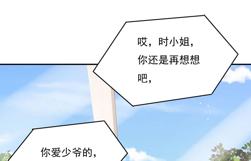 《一念时光》漫画最新章节我该怎么做……免费下拉式在线观看章节第【8】张图片