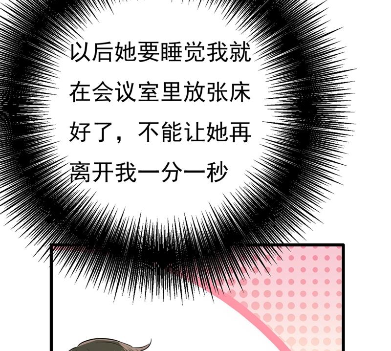 《一念时光》漫画最新章节我该怎么做……免费下拉式在线观看章节第【80】张图片