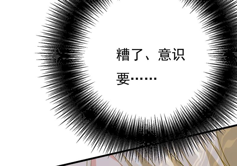 《一念时光》漫画最新章节救救我……宫欧免费下拉式在线观看章节第【17】张图片