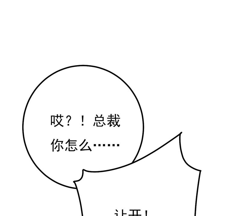 《一念时光》漫画最新章节救救我……宫欧免费下拉式在线观看章节第【29】张图片