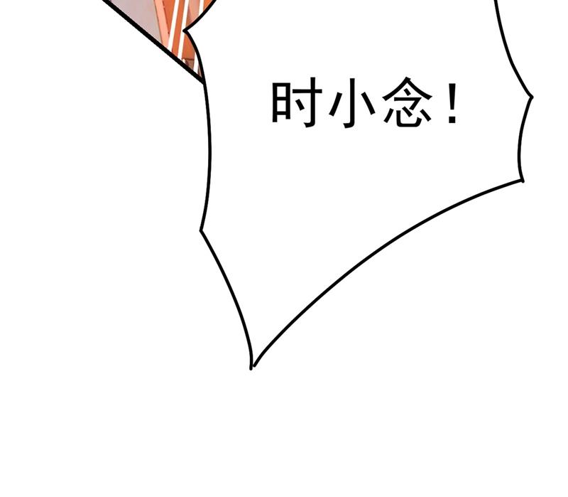 《一念时光》漫画最新章节救救我……宫欧免费下拉式在线观看章节第【33】张图片