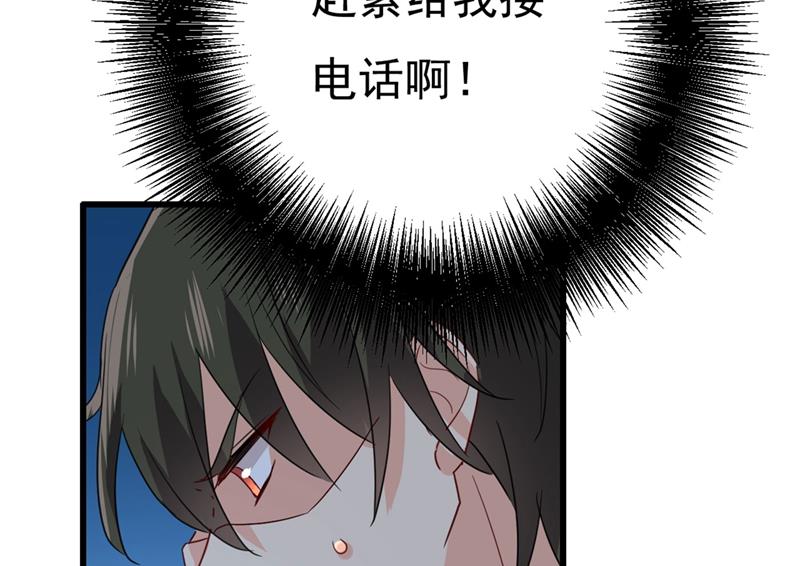 《一念时光》漫画最新章节救救我……宫欧免费下拉式在线观看章节第【40】张图片