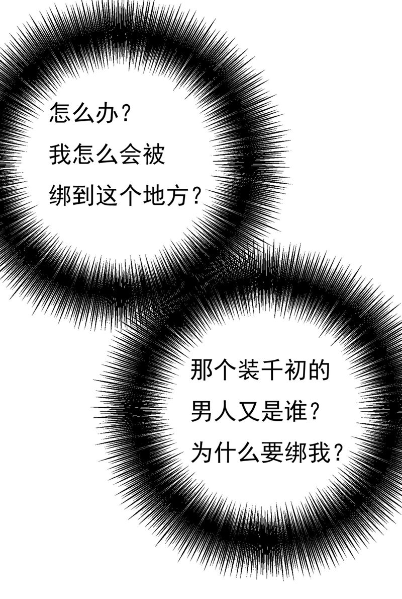 《一念时光》漫画最新章节救救我……宫欧免费下拉式在线观看章节第【65】张图片