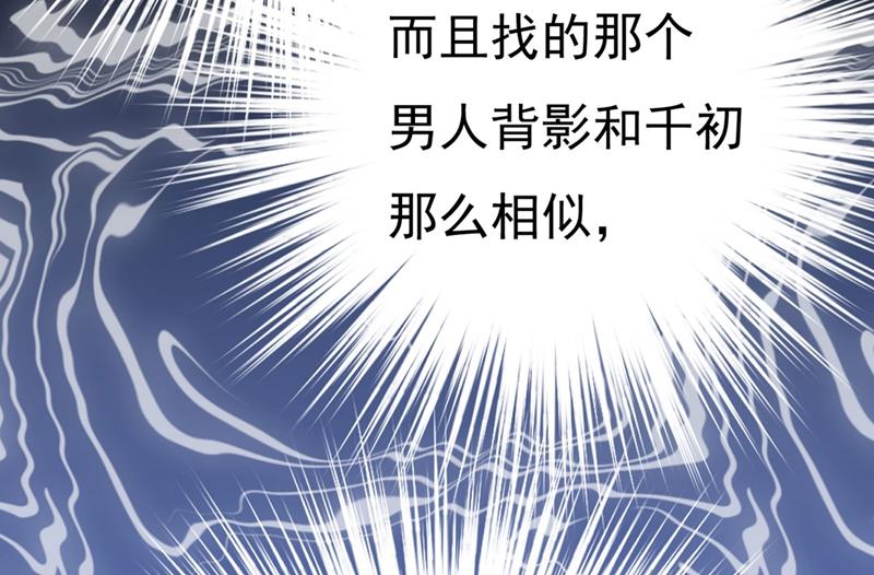 《一念时光》漫画最新章节救救我……宫欧免费下拉式在线观看章节第【68】张图片