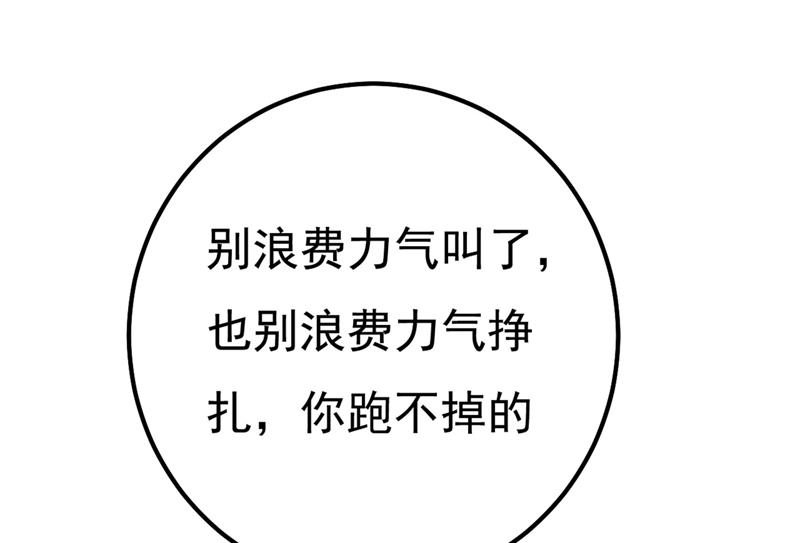 《一念时光》漫画最新章节救救我……宫欧免费下拉式在线观看章节第【72】张图片