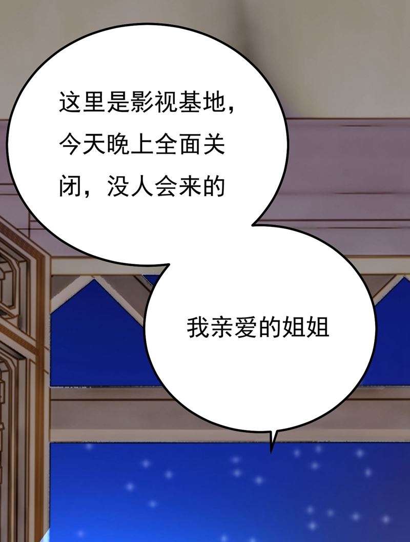 《一念时光》漫画最新章节救救我……宫欧免费下拉式在线观看章节第【75】张图片