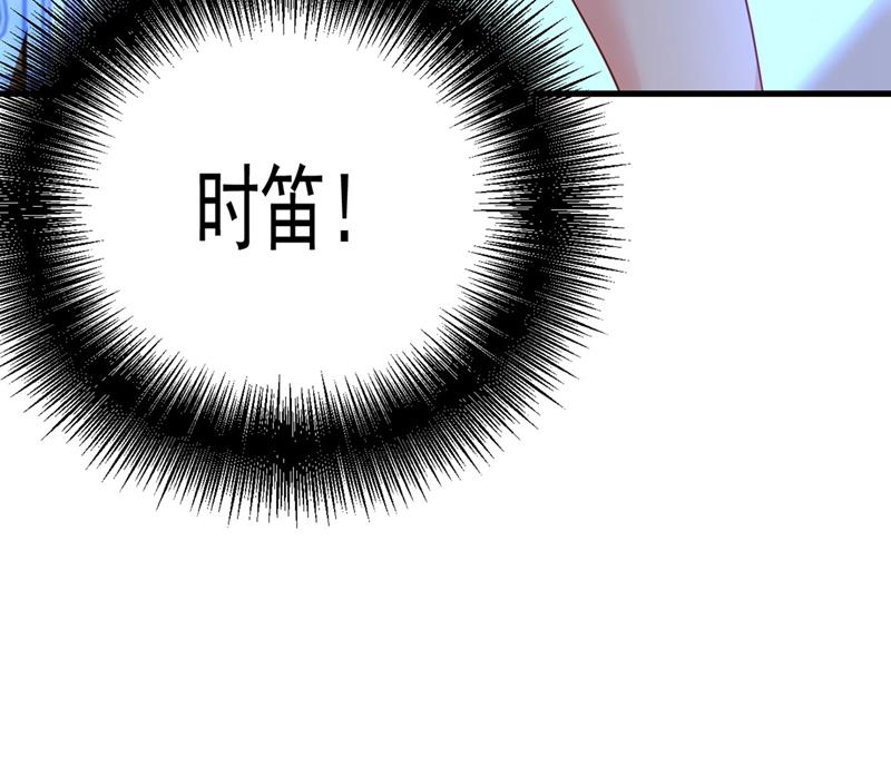 《一念时光》漫画最新章节救救我……宫欧免费下拉式在线观看章节第【78】张图片