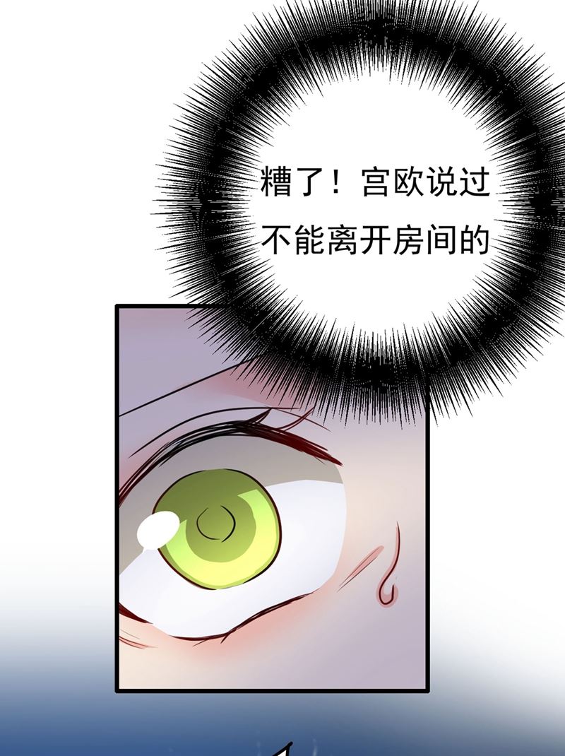 《一念时光》漫画最新章节救救我……宫欧免费下拉式在线观看章节第【8】张图片