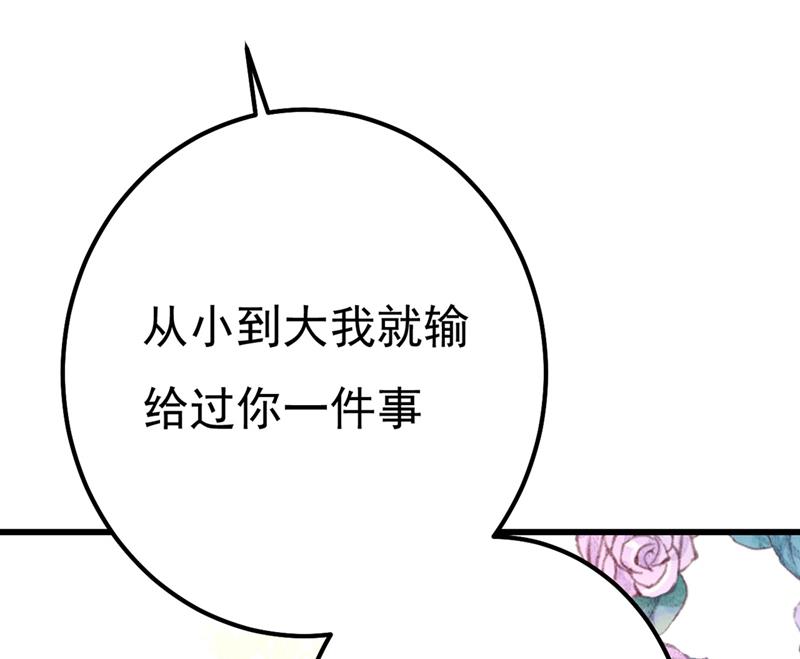 《一念时光》漫画最新章节是我先喜欢千初的免费下拉式在线观看章节第【44】张图片