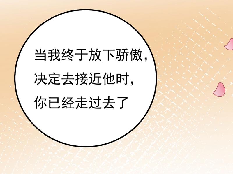 《一念时光》漫画最新章节是我先喜欢千初的免费下拉式在线观看章节第【57】张图片