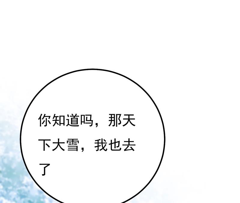 《一念时光》漫画最新章节是我先喜欢千初的免费下拉式在线观看章节第【67】张图片